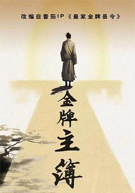 老奇人34127角色背景